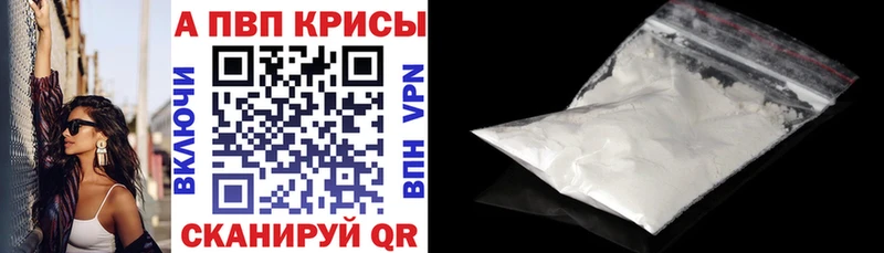 APVP кристаллы  blacksprut как войти  Покачи 