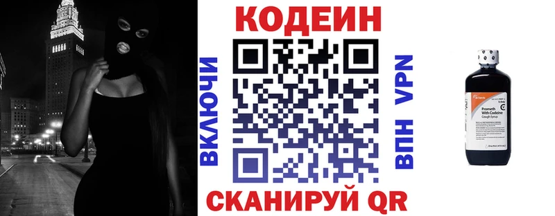 Кодеин напиток Lean (лин)  как найти закладки  Покачи 