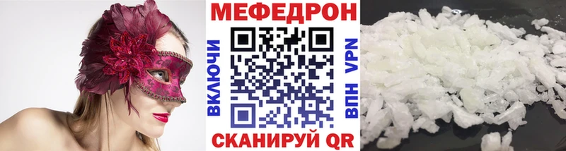 Меф кристаллы  Покачи 